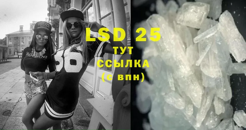 LSD-25 экстази ecstasy  цена   Севск 